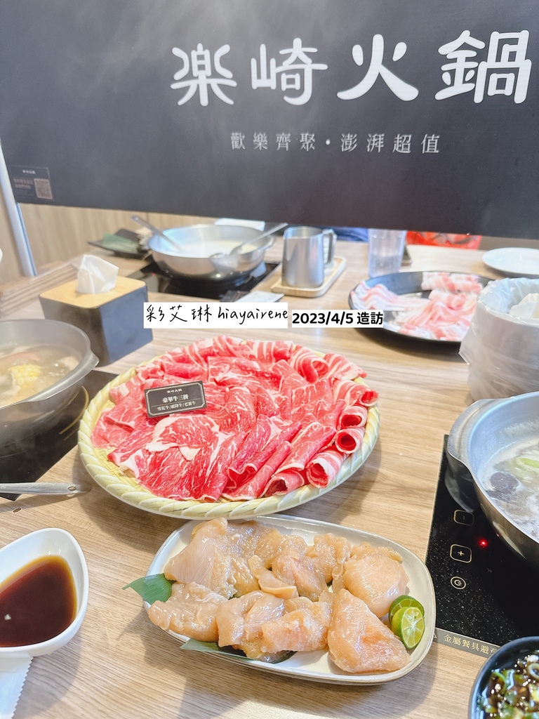 食記｜【台北•萬華】讓人造訪多次的樂崎火鍋，肉多品質佳且湯頭