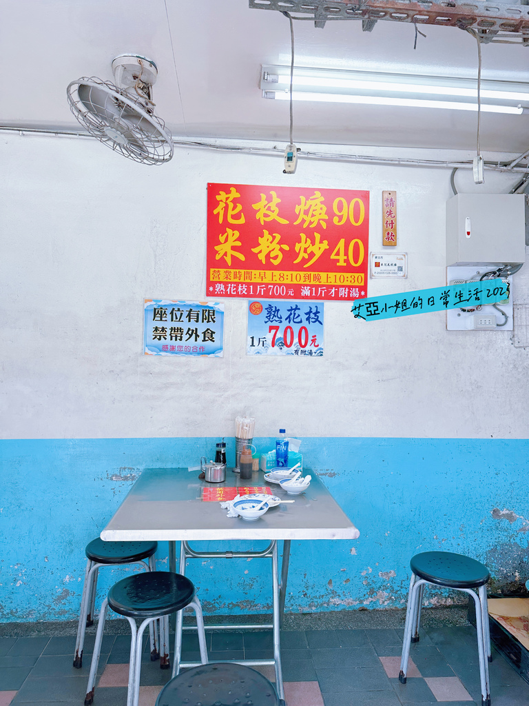 食記｜【新北•三重】在地有名、外地人也聞香到來之「朱記花枝羹