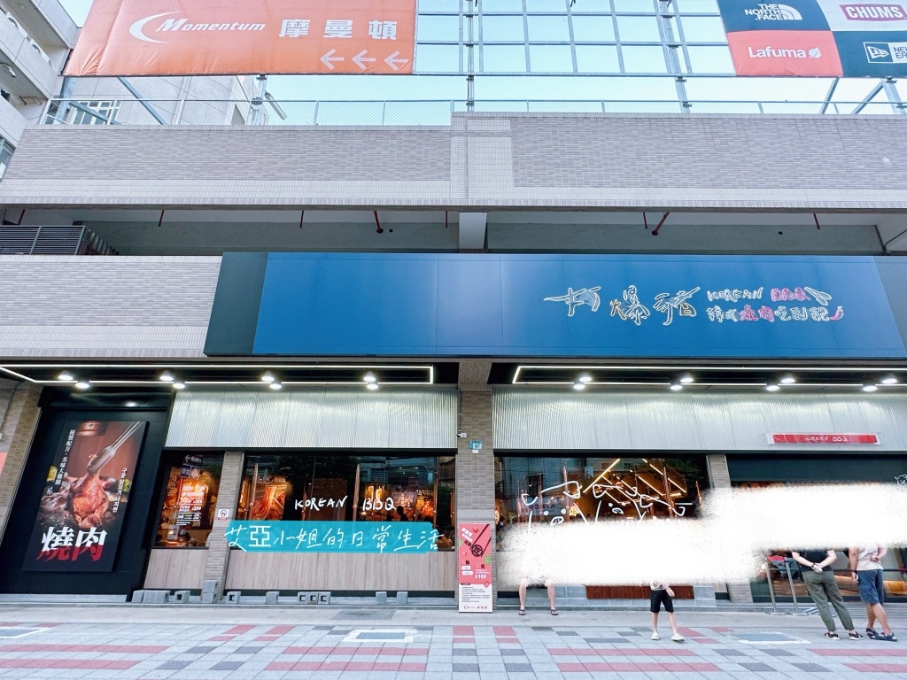 食記｜【新北•永和】價格超親民、菜色豐富、肉類品質佳的「打爆