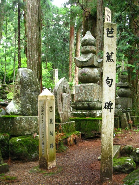 東瀛87-02_和歌山縣_高野山08(右圖)