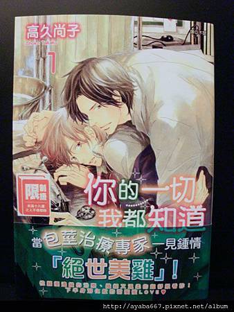 漫畫 Bl 高久尚子 僕はすべてを知っている 你的一切我都知道 01 02 櫻花飄落一地嫣紅 痞客邦 漫畫 Bl 高久尚子 僕はすべてを知っている 你的一切我都知道 01 02 櫻花飄落一地嫣紅 痞客邦