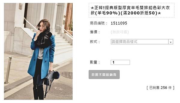 90%羊毛外套.jpg 90%羊毛外套.jpg