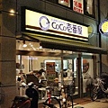 美食篇0519-COCO壱番屋01.JPG