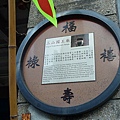 三山國王廟-1.JPG