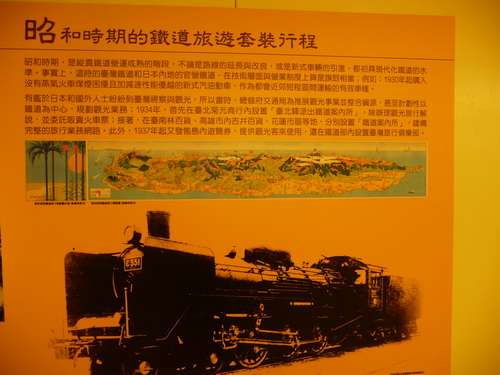 台灣鐵道百年特展06.JPG