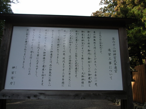 伊勢神宮外宮21.JPG