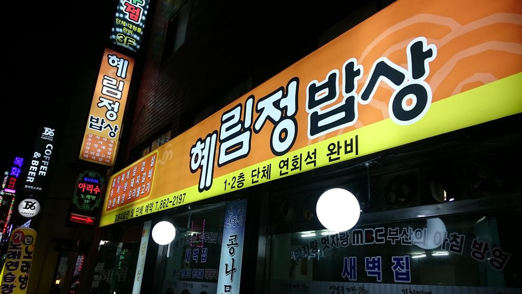 韓式烤肉 (1).JPG