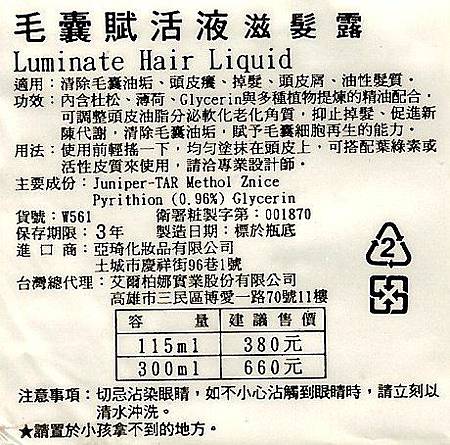 頭皮水2 頭皮水2