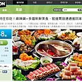 GROUPON HOTPOT