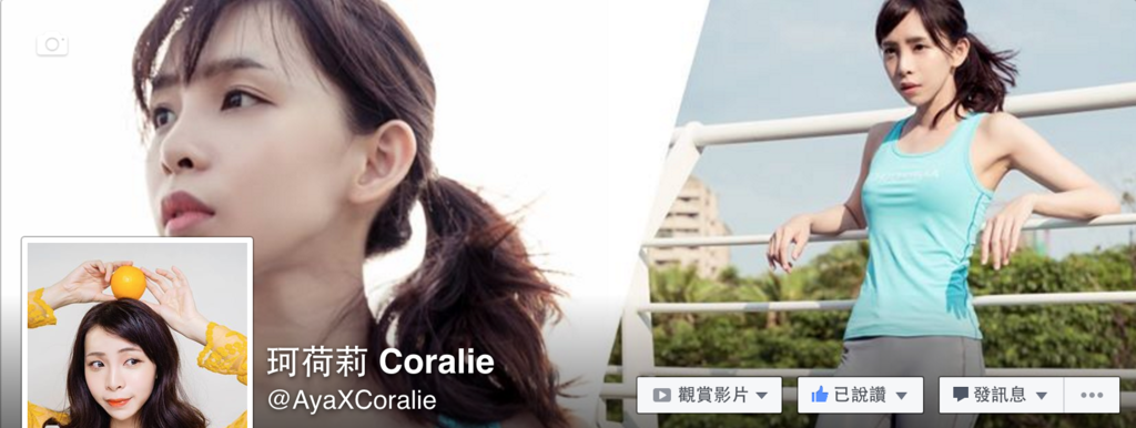 珂荷莉Coralie粉絲頁 下午10.32.35 珂荷莉Coralie粉絲頁 下午10.32.35