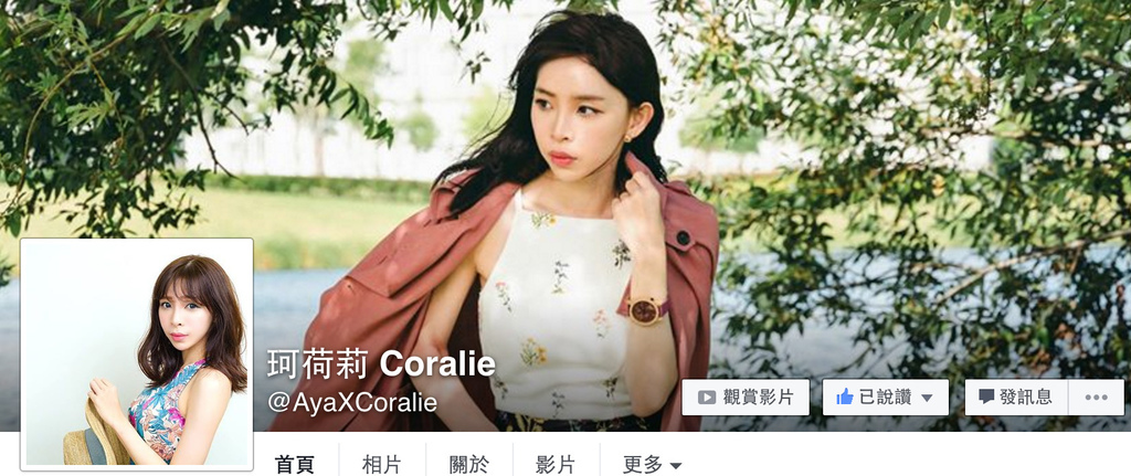 珂荷莉粉絲頁.jpg 珂荷莉粉絲頁.jpg