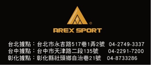 arexsport銷售據點.jpg