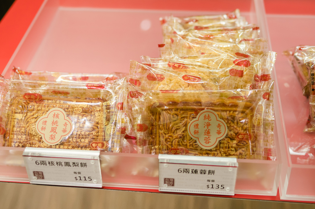 奇華喜餅奇華餅家16 珂荷莉.jpg