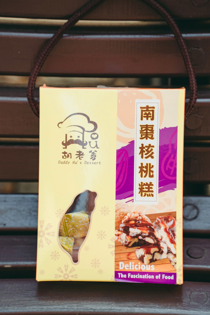 胡老爹南棗核桃糕 珂荷莉8.jpg 胡老爹南棗核桃糕 珂荷莉8.jpg