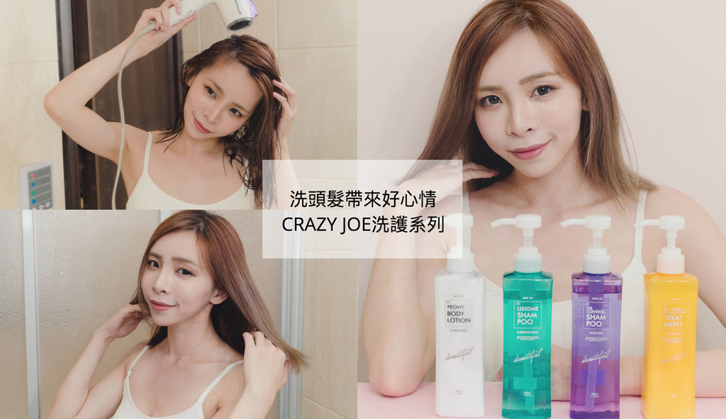 CRAZYJOE珂荷莉.jpg CRAZYJOE珂荷莉.jpg