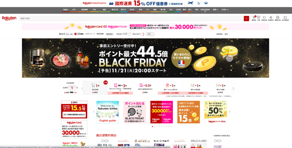 【購物】日本網購超方便 SHOPMORE集運平台網購教學＋心