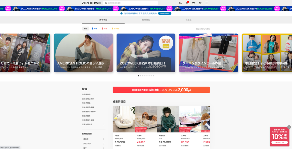 【購物】日本網購超方便 SHOPMORE集運平台網購教學＋心