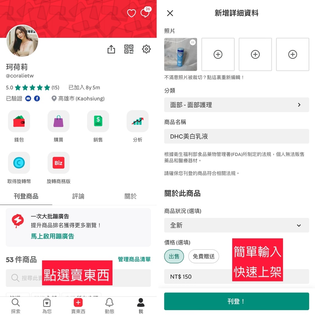 【2024大扫除】Carousell旋转拍卖上架教学  二手