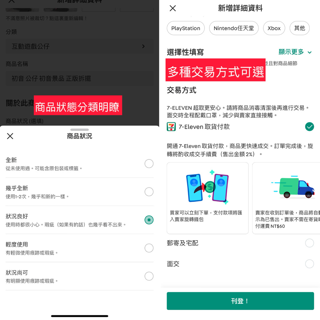 【2024大掃除】Carousell旋轉拍賣上架教學  二手