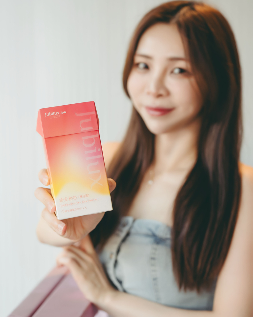 ​​​​【開箱】JUBILUX Light 拾光秘密膠原飲 