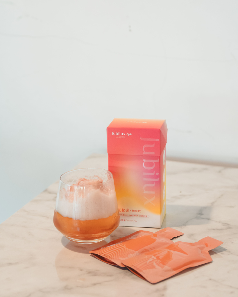 ​​​​【開箱】JUBILUX Light 拾光秘密膠原飲 