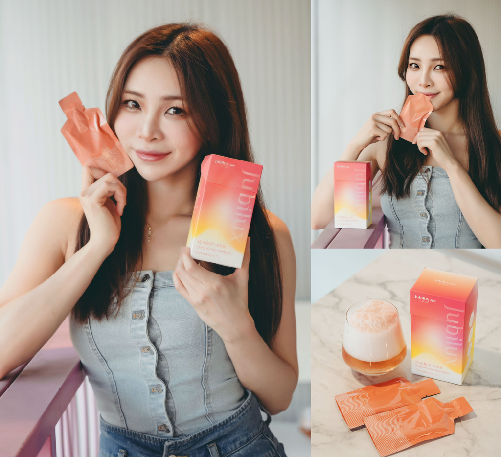  JUBILUX Light 拾光秘密膠原飲.jpg