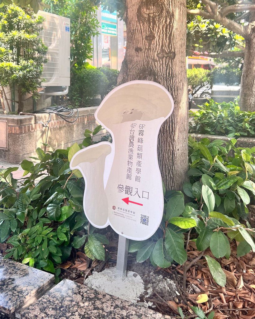 「2024霧峰一日遊」 光復新村/桂田麵包/霧峰菇類產學館 