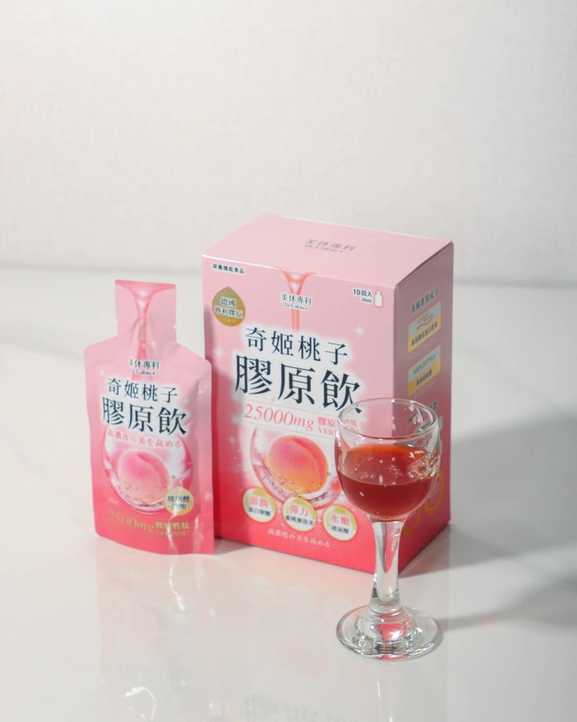 【2024最新】市售五大熱門膠原蛋白美顏飲 真實試吃心得/總