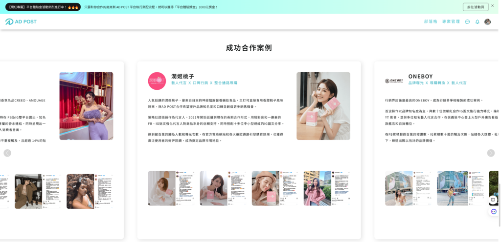 AD POST业配项目管理平台好用吗? 使用步骤+心得分享 AD POST业配项目管理平台好用吗? 使用步骤+心得分享