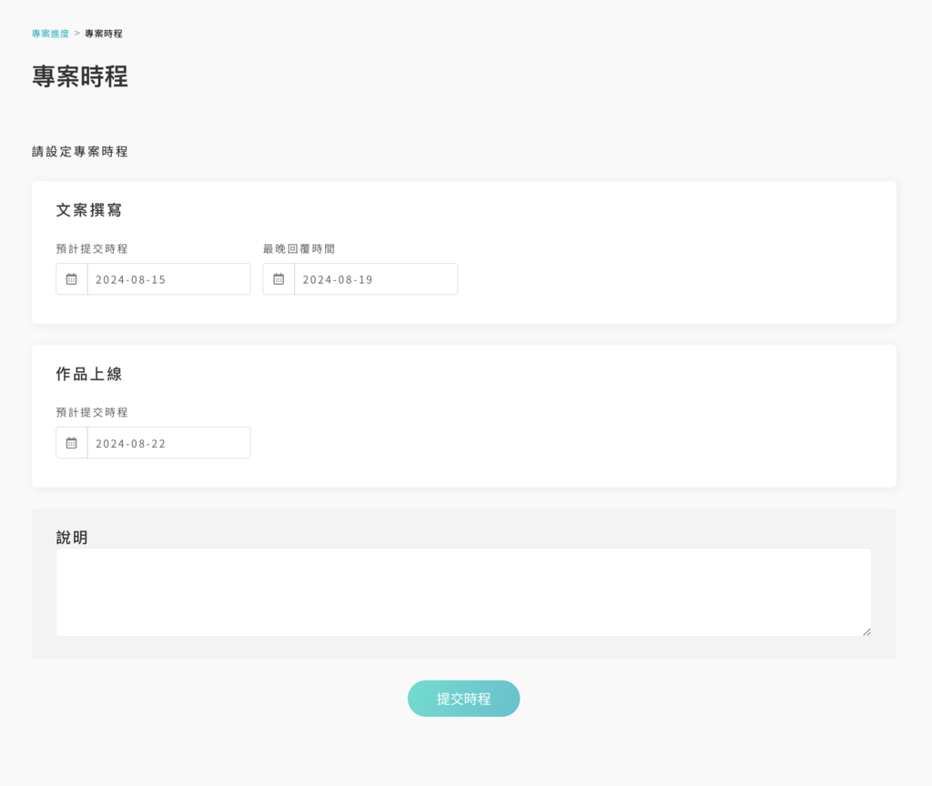 AD POST业配项目管理平台好用吗? 使用步骤+心得分享 AD POST业配项目管理平台好用吗? 使用步骤+心得分享