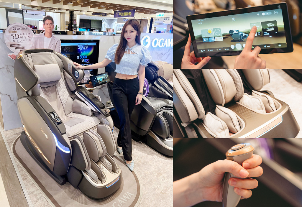 OGAWA頂規按摩椅評比.jpg