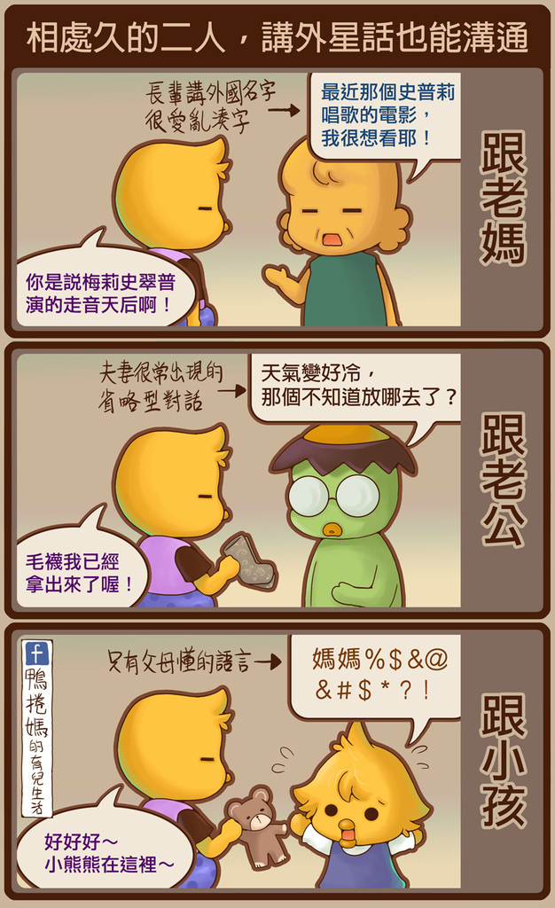 0042外星話溝通縮