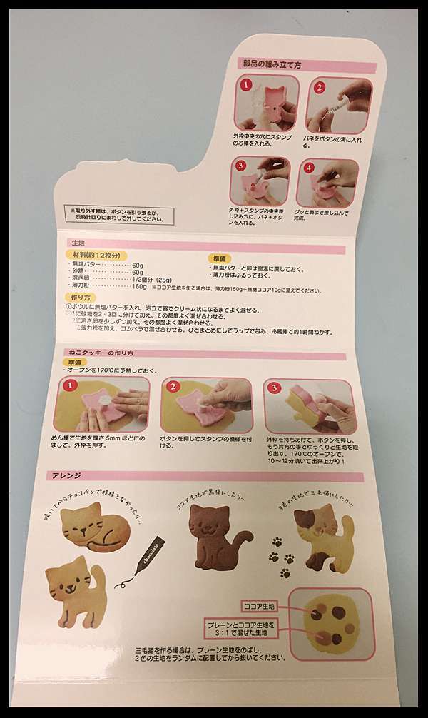 體驗 Arnest貓熊 貓咪餅乾模型 鴨捲媽的育兒生活 痞客邦