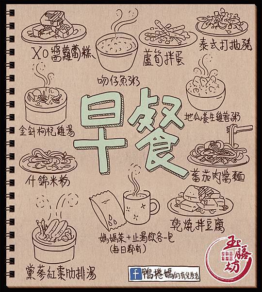01早餐 01早餐