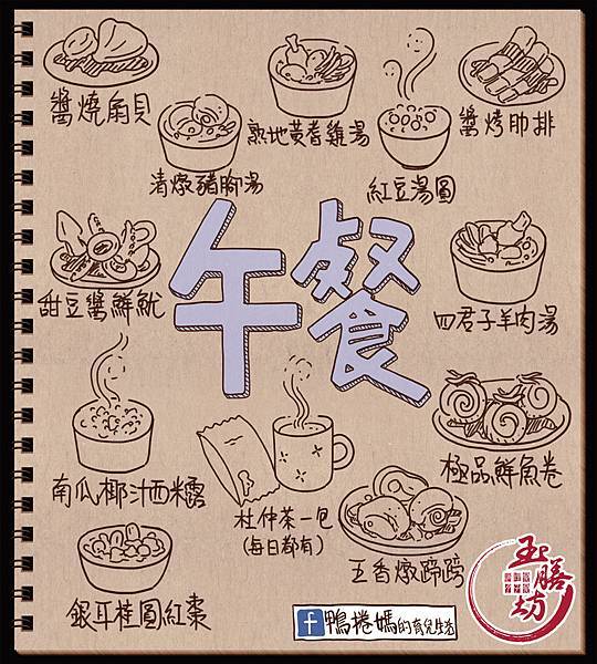 02午餐 02午餐