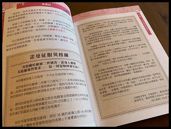 [給小朋友的工具書] 高效能讀書筆記心智圖法