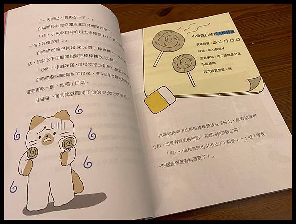 [橋梁書]孩子也可以看的理財圖文書-便利商店也賣經濟嗎？