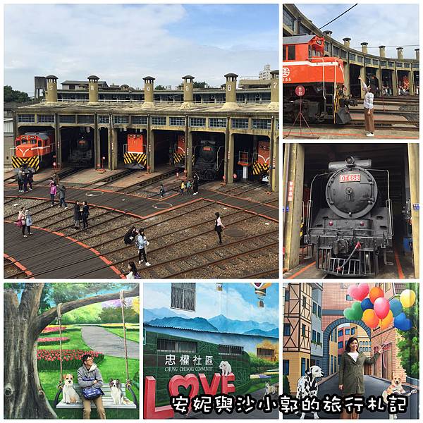 彰化扇形車庫,蒸氣火車頭,忠權社區,火車博物館,歴史遺跡,台鐵文物,攝影景點,彰化,扇形車庫,火車,古蹟,歷史,拍照,ig,打卡,車站,鐵道