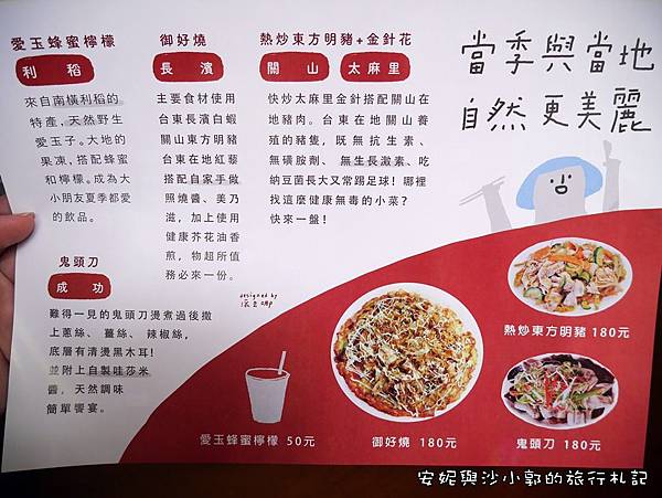 台東美食 榕樹下米苔目台東超夯人氣小吃帶有文藝氣息的古早味米苔目 安妮與沙小郭的旅行札記 痞客邦