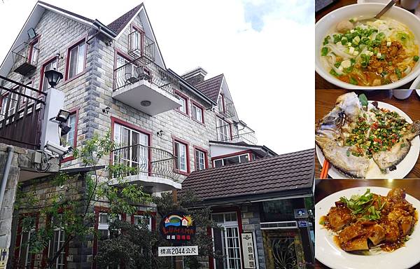 魯媽媽雲南擺夷料理,異國料理,雲南料理,高山景觀,清境農場,米線,椒麻雞,南投,仁愛鄉,清境,擺夷料理,餐廳,義大利麵,景觀餐