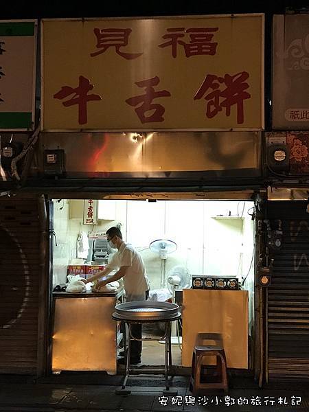 見福牛舌餅 (2).JPG