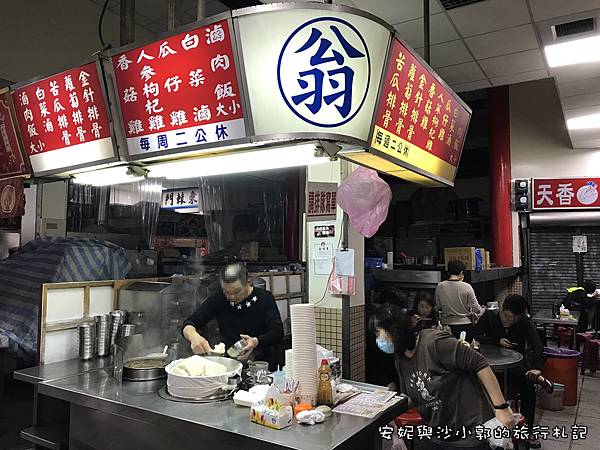 新竹四點翁,城隍廟,滷肉飯,宵夜,雞湯燉品,人參枸杞雞湯,大香菇雞湯,新竹,北區,新竹城隍廟,隱藏美食