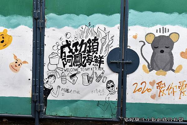 成功海產 阿鳳平價海鮮必點東海岸當季旗魚生魚片 鬼頭刀魚排炒海瓜子超大份量 安妮與沙小郭的旅行札記 成功海產 阿鳳平價海鮮必點東海岸當季旗魚生魚片 鬼頭刀魚排炒海瓜子超大份量 安妮與沙小郭的旅行札記