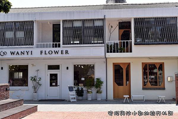 西竹圍之丘,手作課程,台南廳長官邸,文創園區,舊宿舍群,沒有名字的繪本,WANYI FLOWER,台南,東區,文創園
