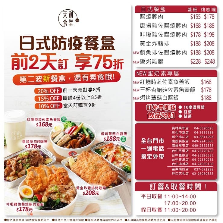 防疫限定美食 頭份餐廳防疫便當 防疫套餐整理懶人包 持續更新 安妮與沙小郭的旅行札記 痞客邦 防疫限定美食 頭份餐廳防疫便當 防疫套餐整理懶人包 持續更新 安妮與沙小郭的旅行札記 痞客邦