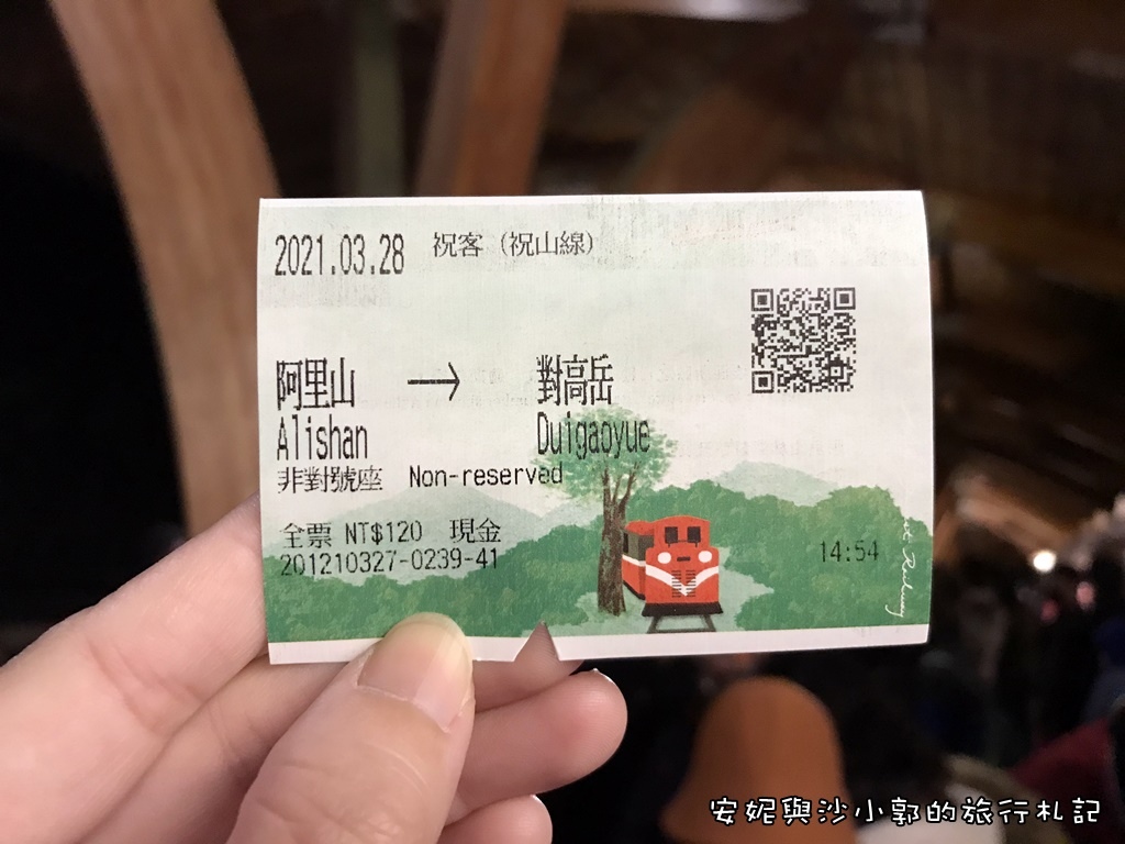阿里山 疫情過後就搭阿里山小火車祝山線看日出內行人才知道的私房小笠原觀景台 輕旅行