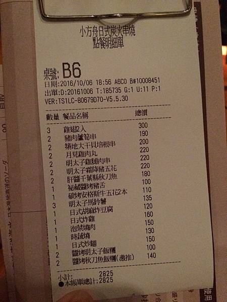 相片 2016-10-6 下午10 46 03.jpg