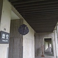 齋明寺 (14).jpg