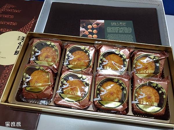 2017月餅 (2).jpg