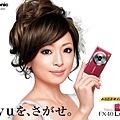 步★〃代言Panasonic LUMIX FX-40官方桌布20090220（800×600） 